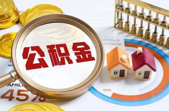 株洲住房公积金帐户封存怎么取出来（公积金账户已封存怎么提取）